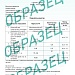 Стеарат цинка Stabica Zn, первый сорт