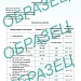 Олеиновая кислота Б14 ГОСТ 7580-91