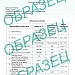Карбоновая кислота Б30Л ТУ