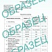 Карбоновая кислота Б30ПМ ТУ