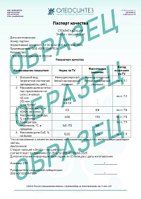 Стеарат кальция Stabica Ca, высший сорт