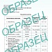 Олеиновая кислота Б115К ТУ