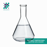 Раствор гидроксида натрия 46% (NaOH)