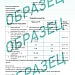 Стеарат цинка Stabica Zn, экстра
